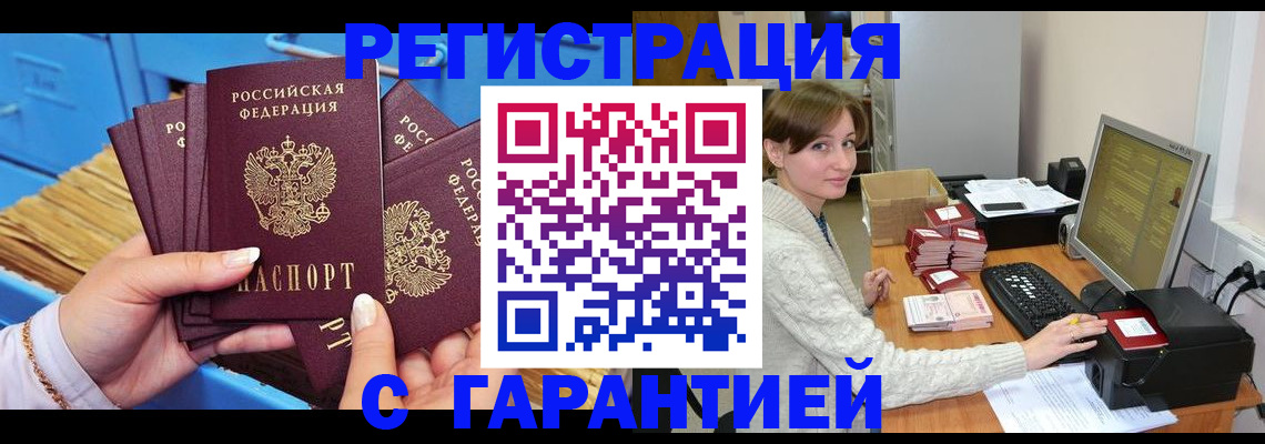 прописка поиск в Кондопоге
